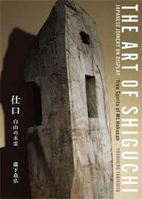 The Art of Shiguchi. Japanese Joinery on Display